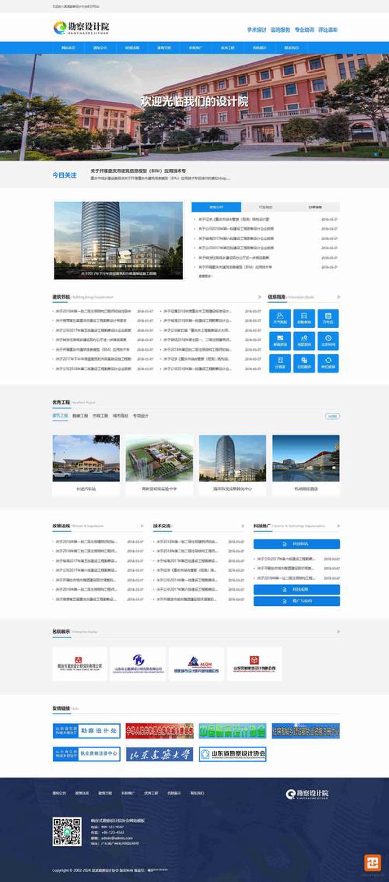 响应式网站建设,实现网站布局无缝切换的艺术